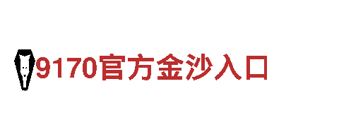 9博体育下载安装-公司
